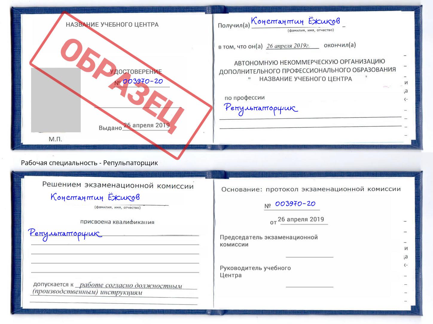 Репульпаторщик Дубна